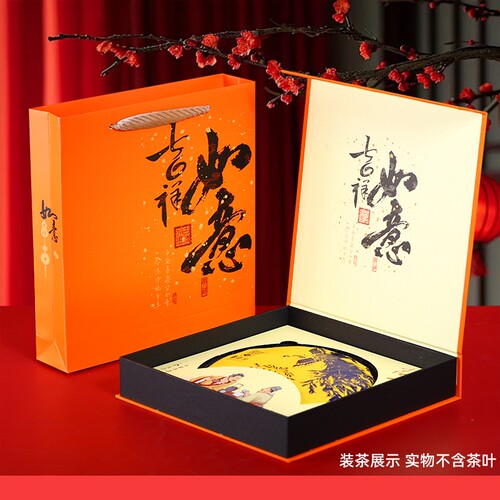 普洱茶礼盒200克357克茶饼盒