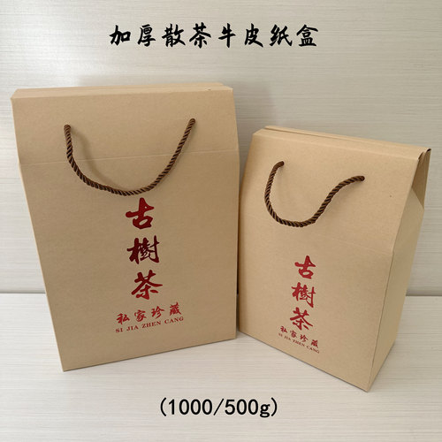 普洱茶包装盒古树茶散茶礼盒