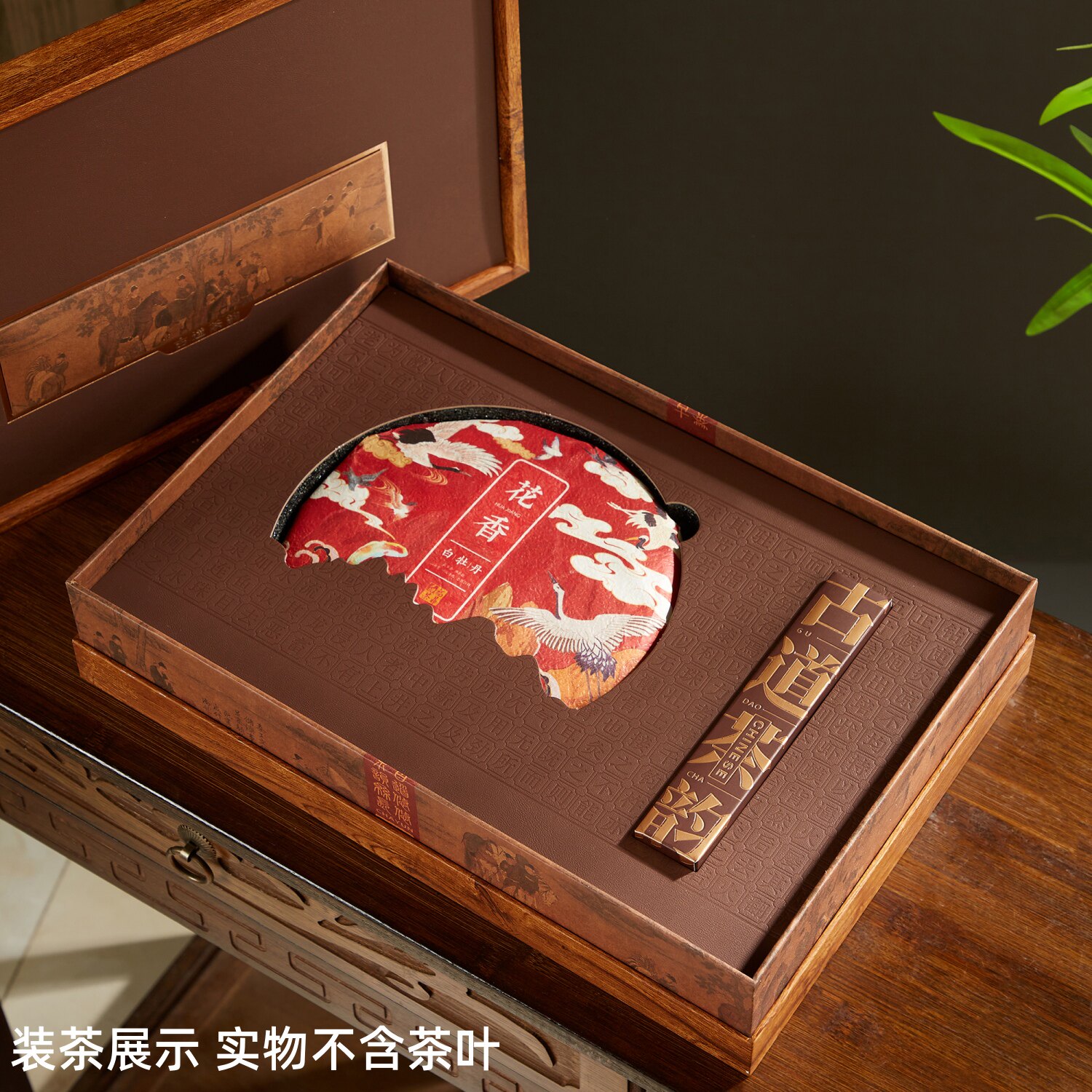 古道茶韵200克357克茶饼包装盒