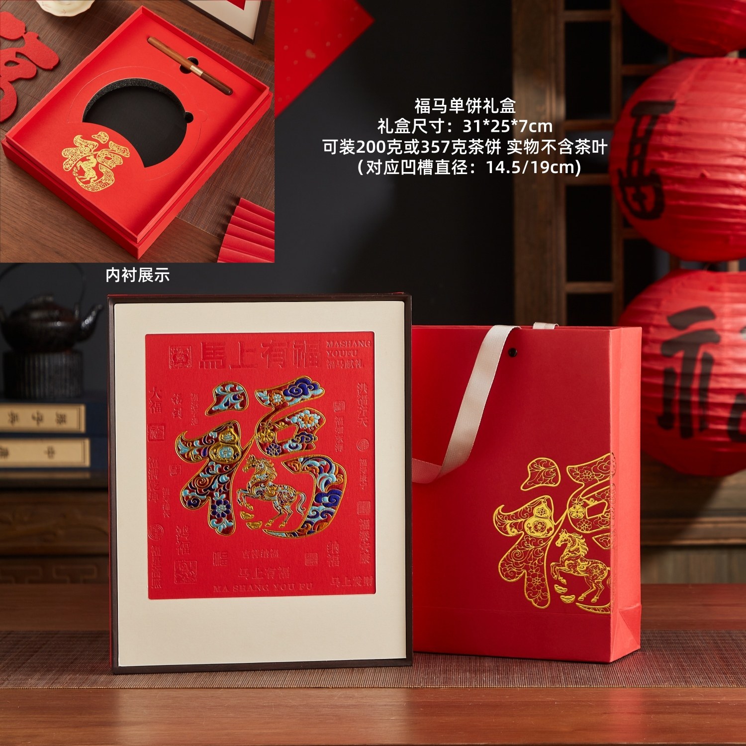 马上有福357克茶饼包装盒200克单饼礼盒福鼎老白茶普洱茶礼盒空盒,包装,茶叶包装,淘宝优惠券,粉丝福利购,淘宝优惠卷