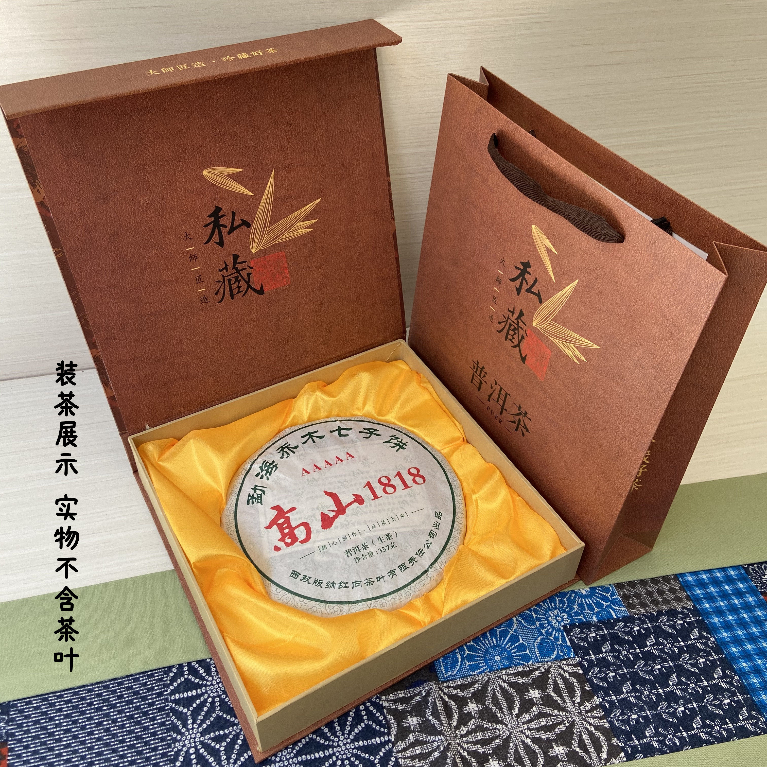 单饼357克私藏包邮礼盒