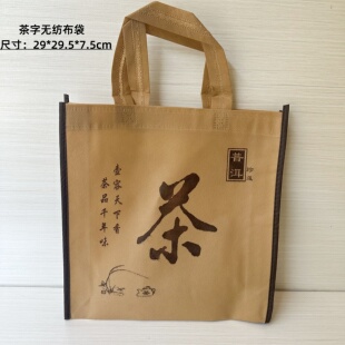 茶叶包装袋云南普洱茶白茶一提无纺布袋袋子茶饼收纳手提袋礼品袋