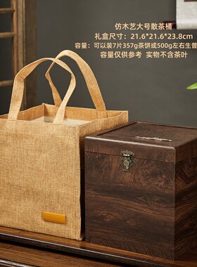 普洱茶福鼎老白茶空礼品盒散茶桶