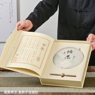 山涧茶事357克单饼包装盒普洱茶包装盒200g/357g白茶茶饼盒空礼盒