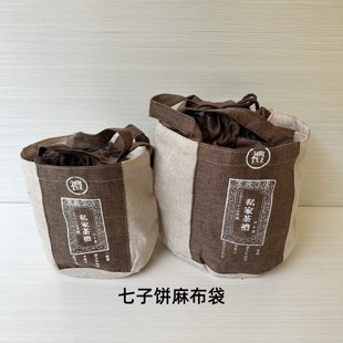 茶叶包装 棉布袋 袋棉布空布袋子普洱茶100g200g357g七子饼一提装