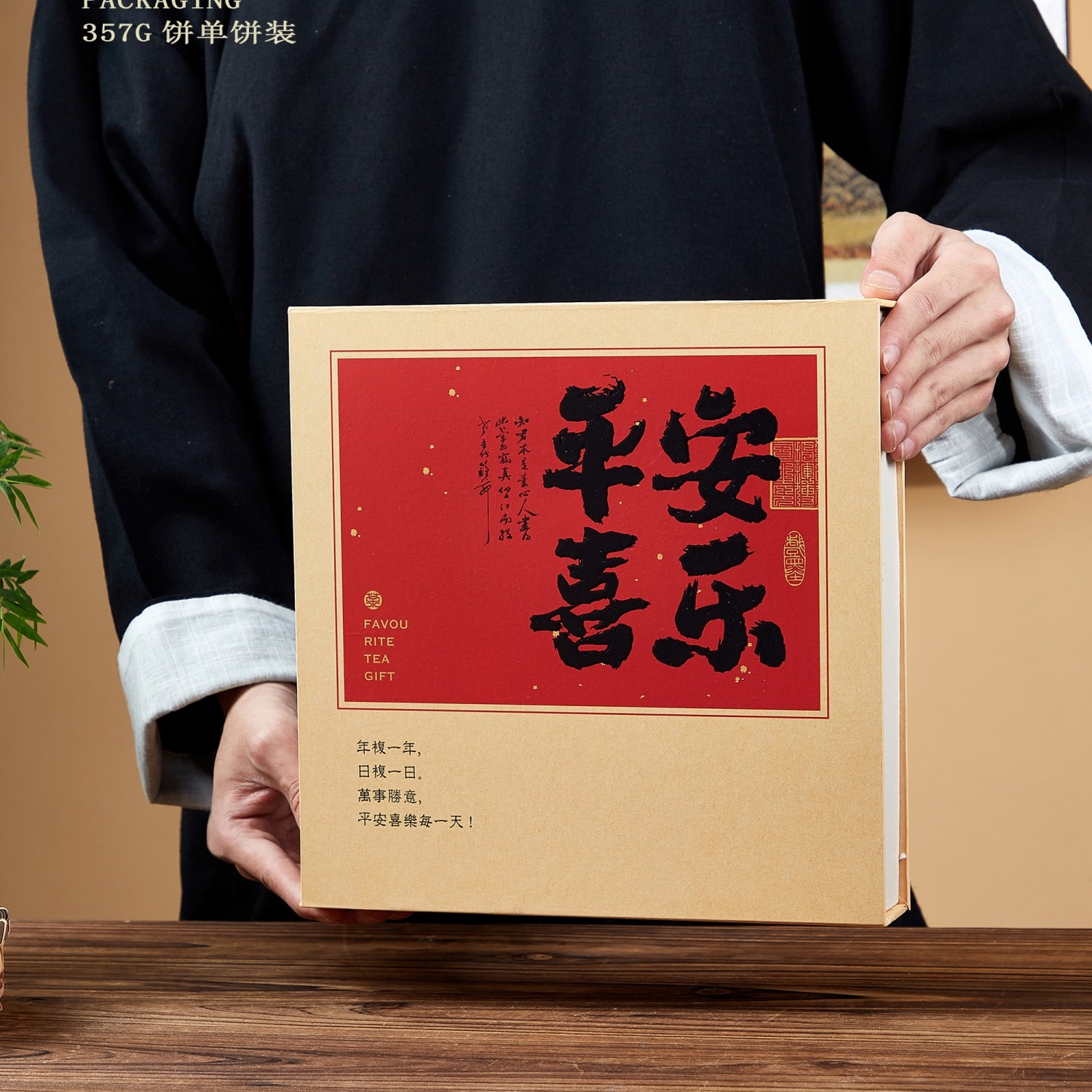 普洱茶礼盒空盒357克单饼包装