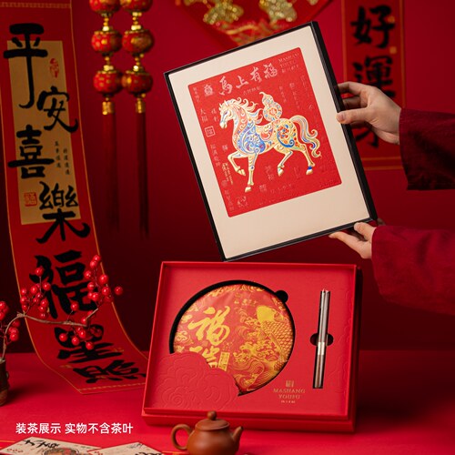 马年200克357克饼茶普洱茶空礼盒