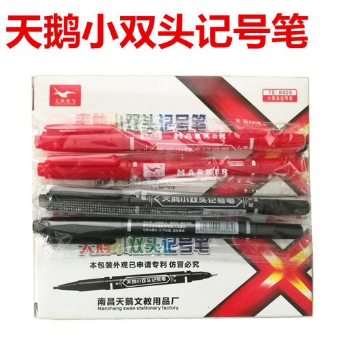 特价天鹅耐用记号笔CD盘金属小双头水油性黑红色记号笔双头马克笔