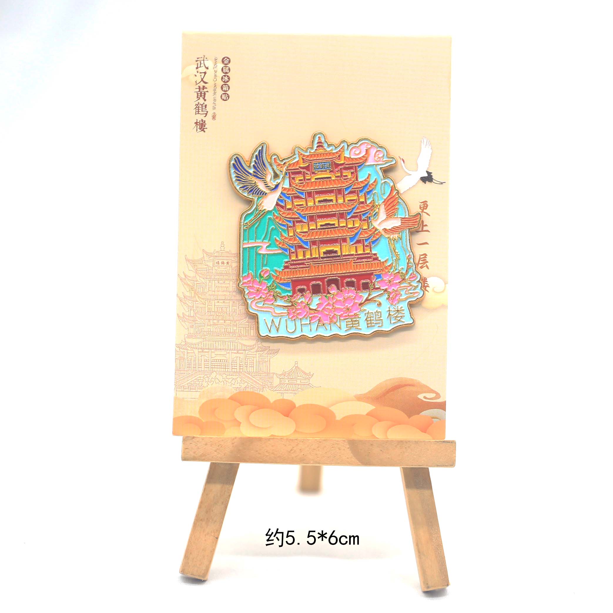 黄鹤与山城市文创旅游