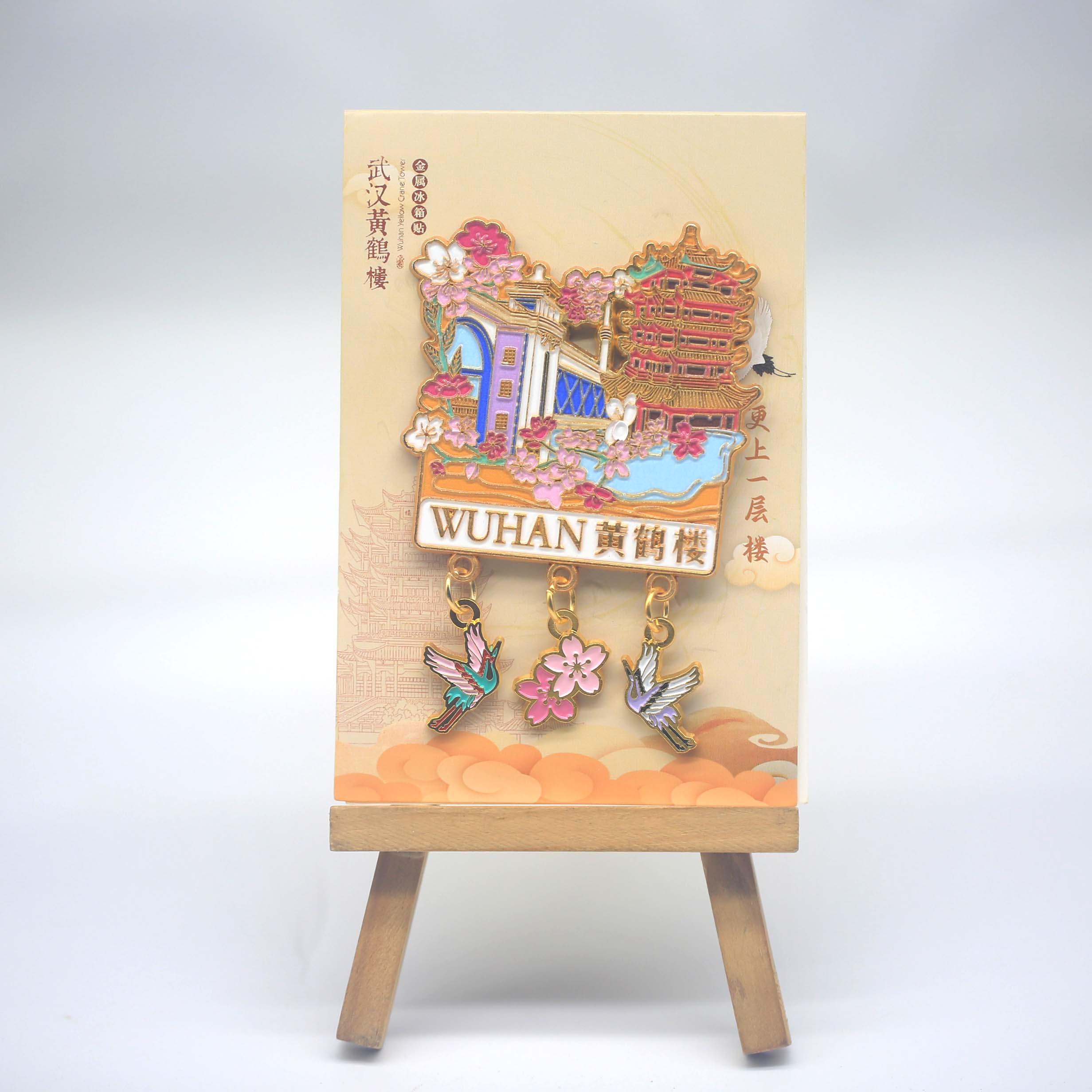 武汉黄鹤楼金属创意冰箱贴