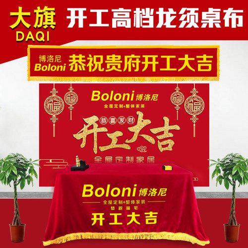 开工大吉横幅素材模板 开工大吉横幅图片下载 小麦优选