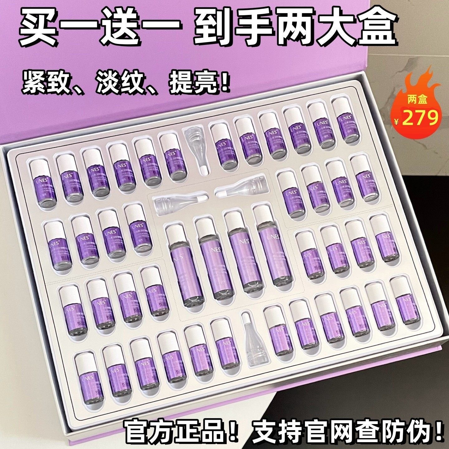 买一送一优理氏3.0羊胎素淡纹弹嫩冻干粉套盒精华液紧致修护祛痘