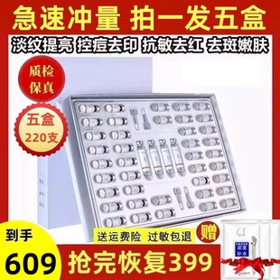 五盒装 斑点修复痘印 云集优理氏羊胎素淡纹弹嫩冻干粉抗皱补水保湿