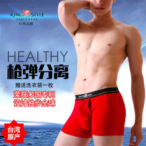 台湾kingstyle枪弹u凸男士内裤