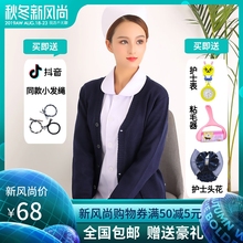 薄款 加绒加厚 秋冬季 新款 女护士毛衣外套开衫 藏蓝色护士服针织衫