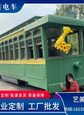 超大型樱花列车餐厅园林创意摆件