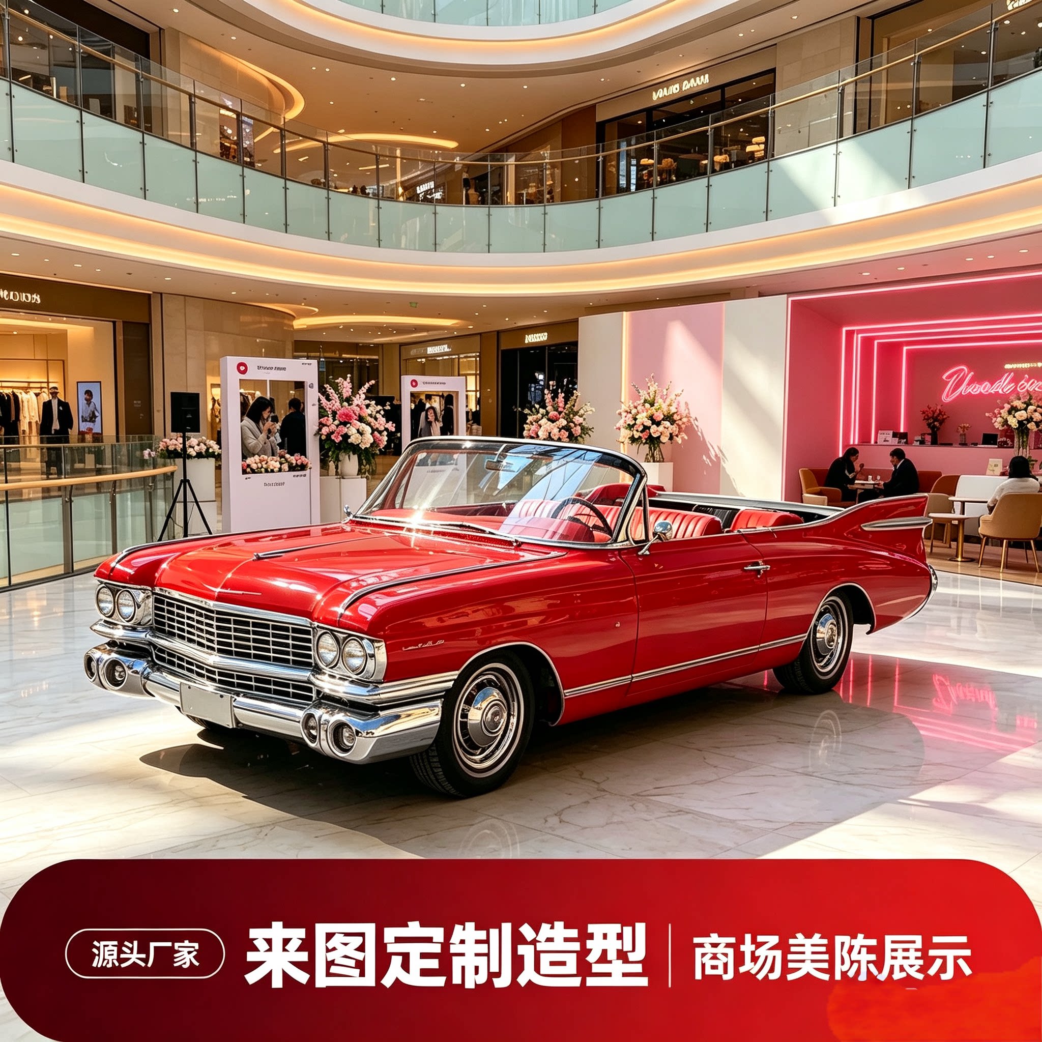 源头工厂复古红色敞篷车模型装饰摆件商场展厅定制汽车模型轻熟风