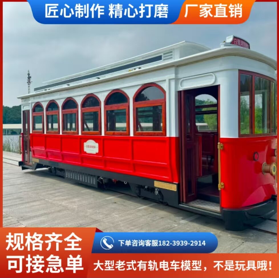 1:1大型仿真复古老式有轨电车公园营地景观装置婚纱摄影背景摆件
