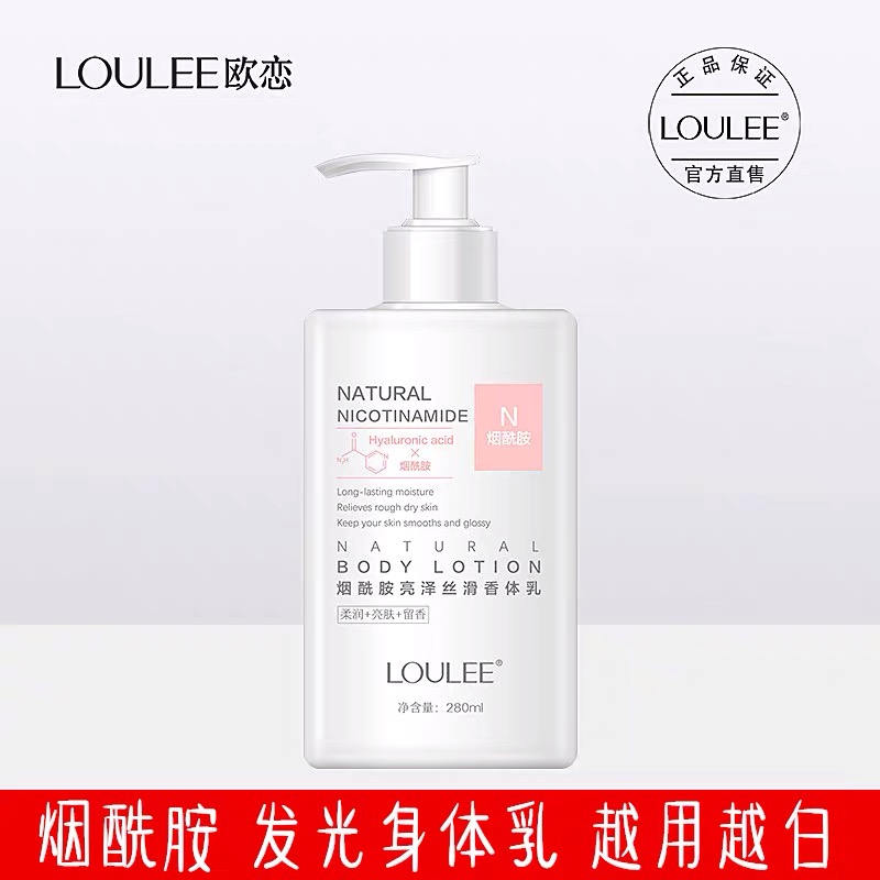 包含李佳琦推荐29元身体乳的词条 包含李佳琦推荐29元身体乳的词条