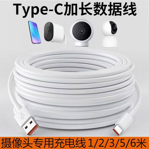 匿名者监控通用加长数据线