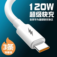 Huawei, xiaomi, зарядный кабель, совместимый мобильный телефон, 120W, 5A, 6A