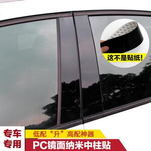 宝马BMW 5系3系X1中柱贴X6 X5老1系X3改装车窗饰条镜面装饰BC中柱