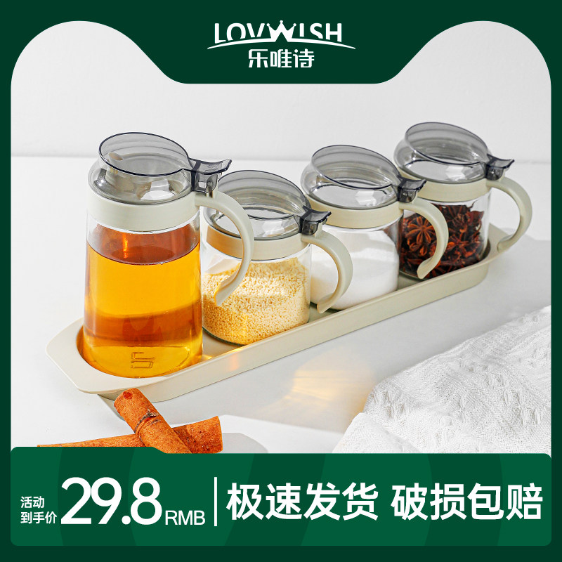 乐唯诗(NERVISHI)玻璃油壶调料瓶调味盒调料罐调料盒调味罐怎么看?