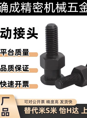 外六角简易浮动接头FJD3/4/5/6/8/10/16/20/22-0.5/0.7/0.8-3/4/5