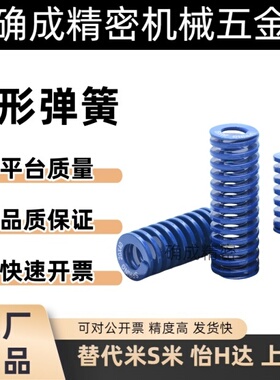 MI思米矩形螺旋弹簧SWL30-25//30/35/40/45/50/55/60/65/70/75/80