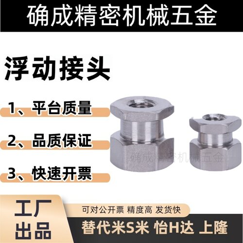 内螺纹浮动接头 WHC41-M3/4/5/6/8/10/12/14/16-0.5/0.7/0.8/1.0