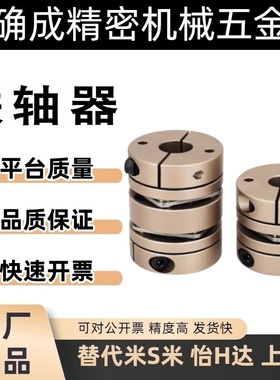 双膜片联轴器 DEG14-D68-d18/19/20/22/24/25/28-e18/19/20/22/24