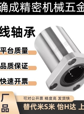 镀镍钢保方法兰直线轴承 LHFSMF8/10/12/16/20/25/30/35/40/50/60