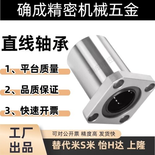 钢保方法兰直线轴承LHFSF8/10/12/13/16/20/25/30/35/40/50/60