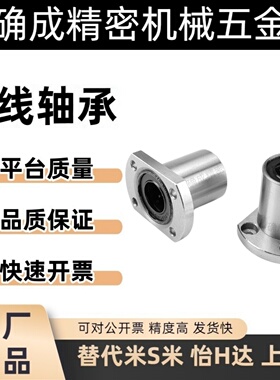 单衬反向沉孔型切边法兰直线轴承LHZC6/8/10/12/13/16/20/25/30