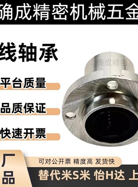 嵌入式紧凑型双衬镀镍圆法兰直线轴承LML53-d6/8/10/12/16