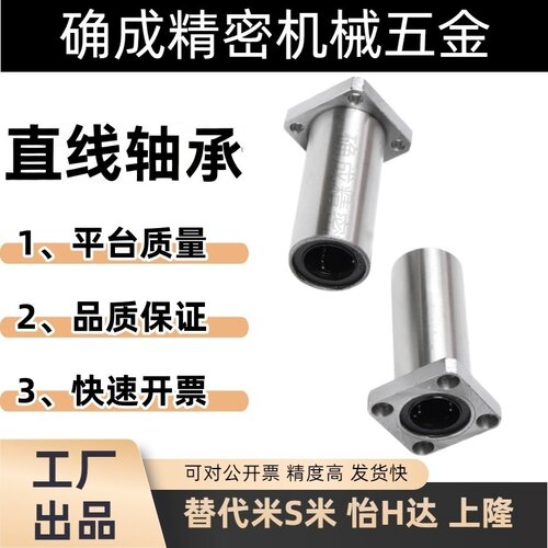 整体不锈钢方法兰直线轴承 SLHFSWS8/10/12/16/20/25/30/35/40/50