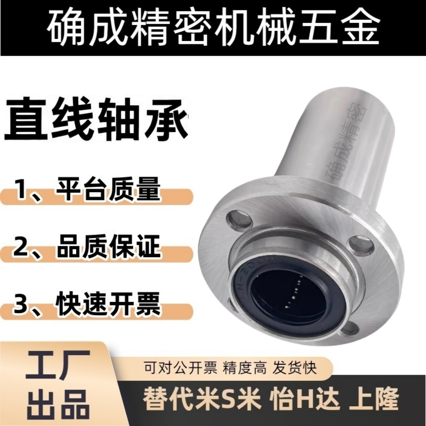 嵌入圆法兰直线轴承 LHIRW6/8/10/12/13/16/20/25/30/35/40/50/60