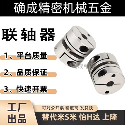 单簧片式联轴器 CPPC-D34-A5 6.35 7 8 9.525 10 11-B12.7 14 15