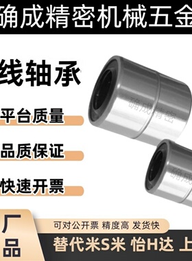 无电解镀镍短型直线轴承 LMUT6/8/10/12/13/16/20/25/30