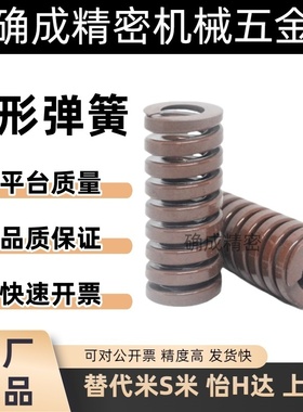 MI思米棕色矩形弹簧SWB8-10/15/20/25/30/35/40/45/50/55/60/65