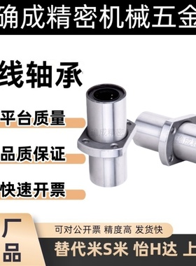 中间切边法兰直线轴承LMQ21-d6/8/10/12/13/16/20/25/30/35/40/50