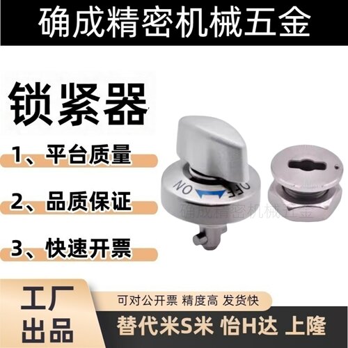 BLL01/11/17/21-10/12/14/20 不锈钢快速锁紧器 不锈钢凸轮套