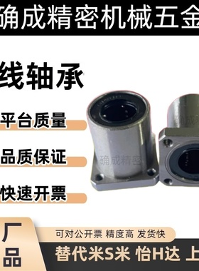 微型镀镍螺纹孔方法兰直线轴承 LHTS6/8/10/12/13/16/20/25/30