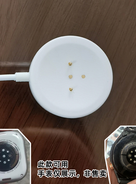 华强北Ws9a智能手表充电器线WS9c蜂窝磁吸充线WS10充座G1pro23max