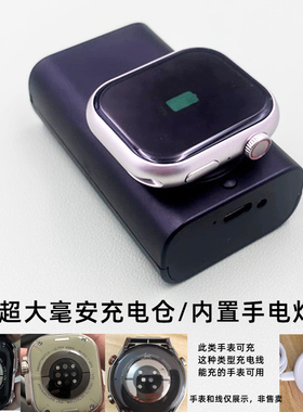DW99/DW100pro大容量华强北智能手表充电仓CDS9Ultra2充电座VP900