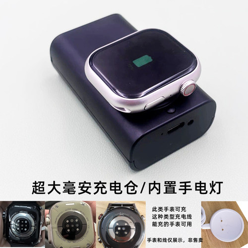 大容量华强北手表充电仓