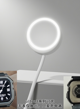 ultra3充电线蓝牙智能手表充电器适配得腕ultra3充线充座