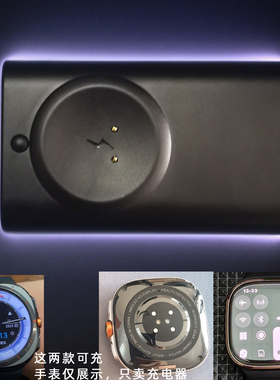 M99智能手表大充电仓充电器HY Watch7 BWultra适配嘉乐充电座充座