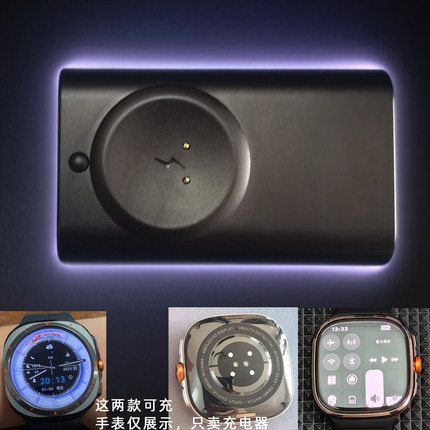 M99智能手表大充电仓充电器HY Watch7 BWultra适配嘉乐充电座充座