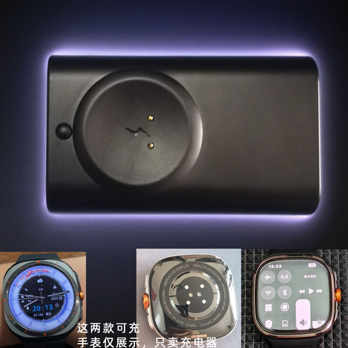 M99智能手表大充电仓充电器HY Watch7 BWultra适配嘉乐充电座充座